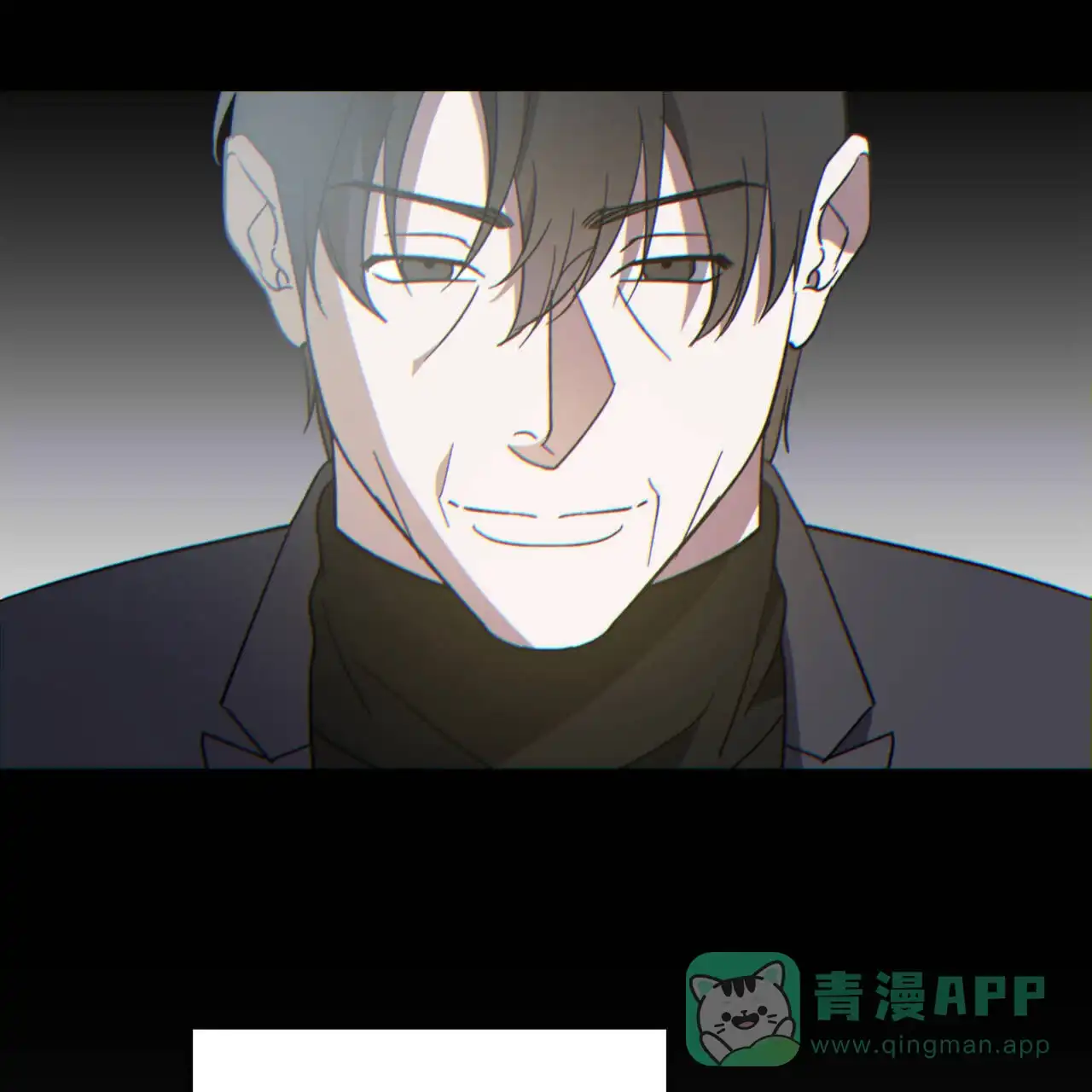 《我的主人》第117话 第31页