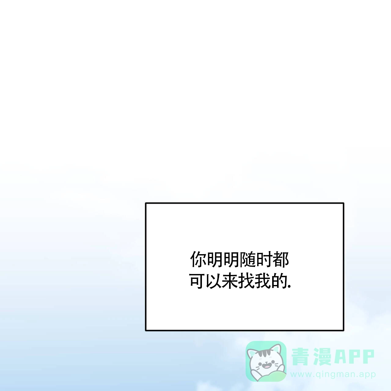 《我的主人》第117话 第41页