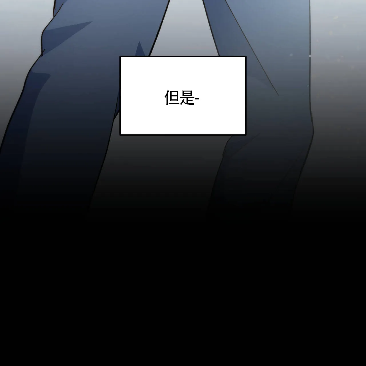《我的主人》第117话 第30页