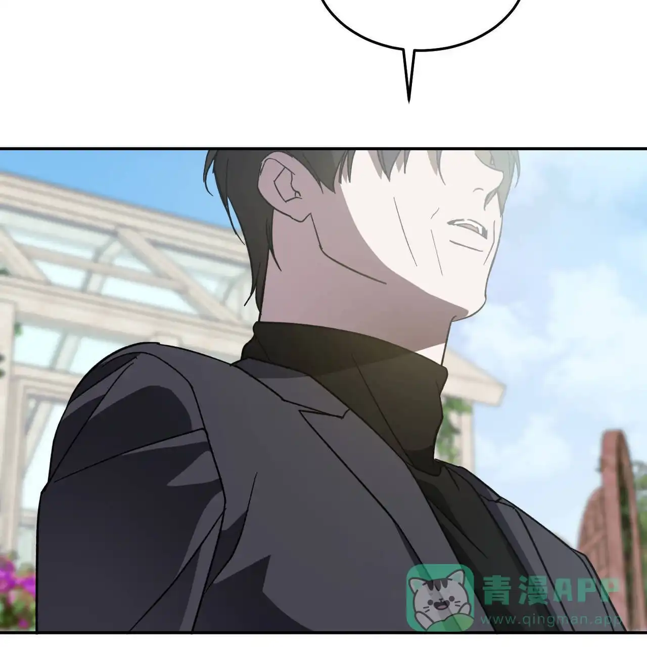 《我的主人》第117话 第61页