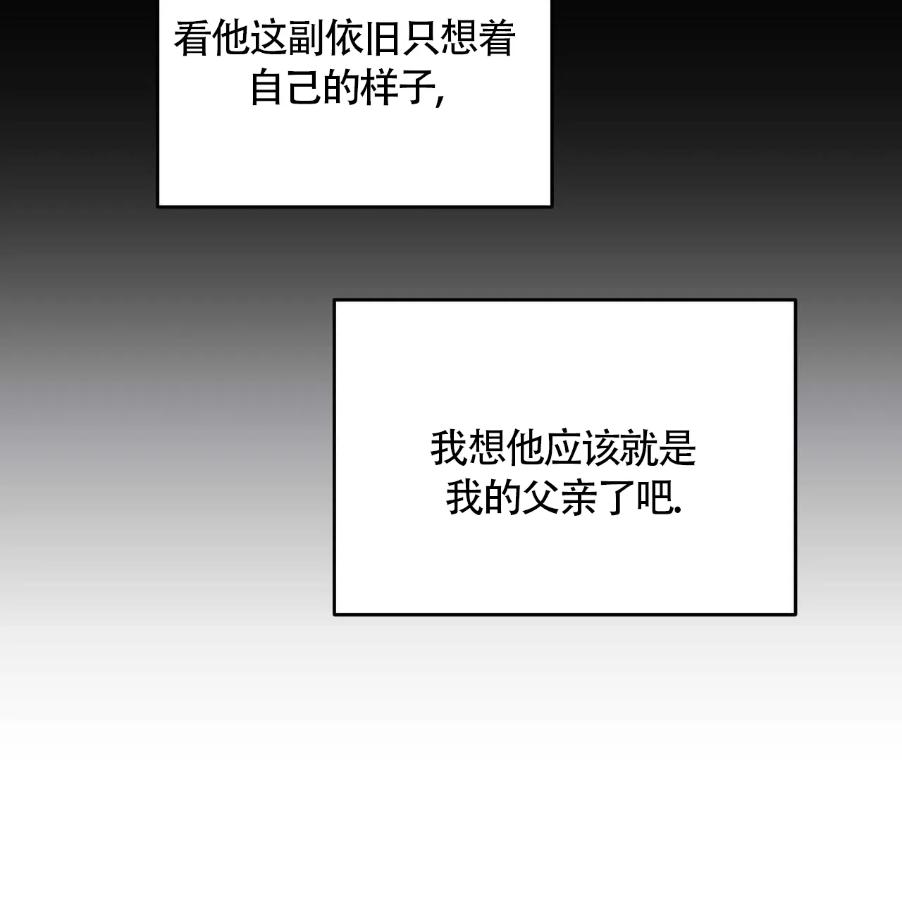《我的主人》第117话 第32页