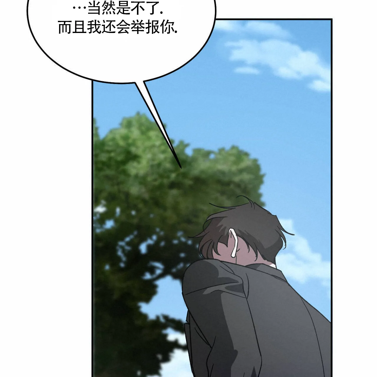 《我的主人》第117话 第59页