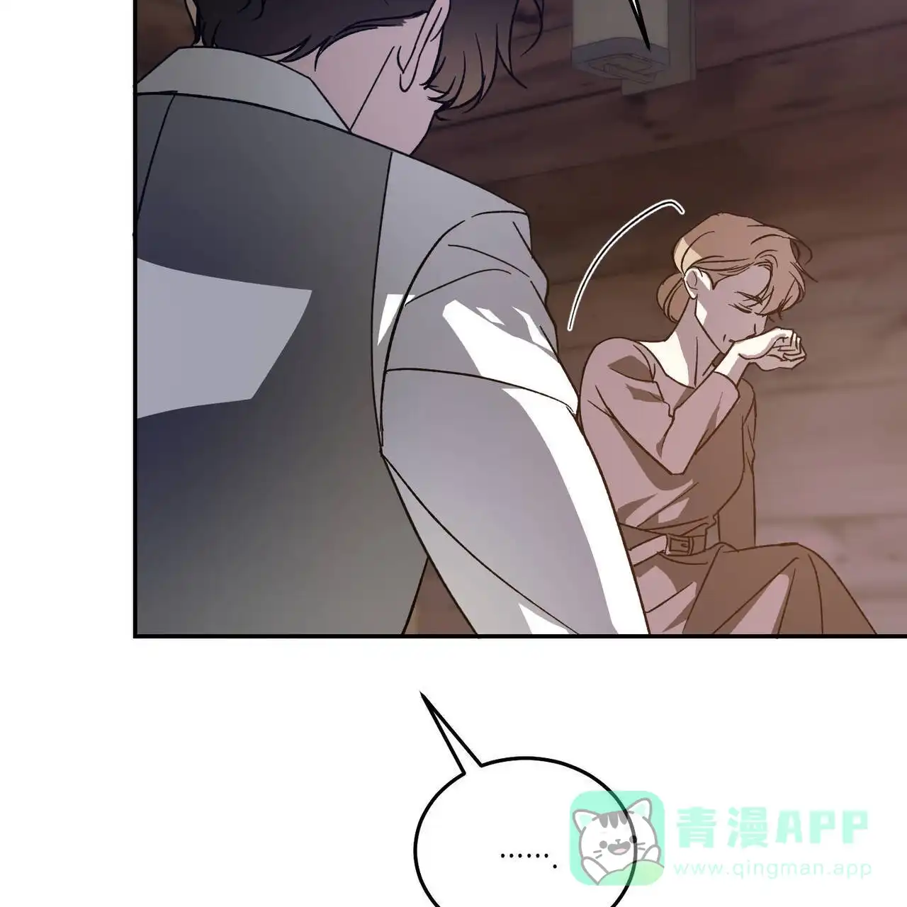 《我的主人》第118话 第61页