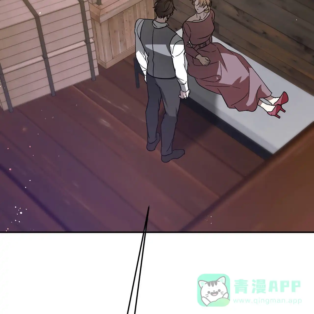 《我的主人》第118话 第71页