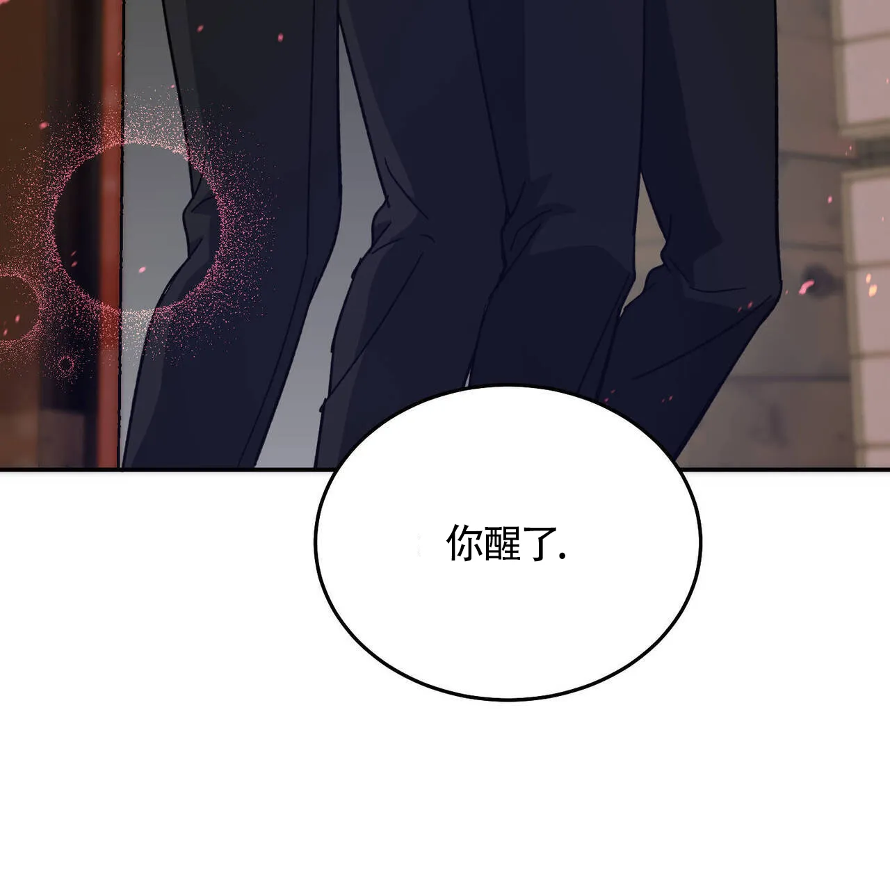 《我的主人》第118话 第34页