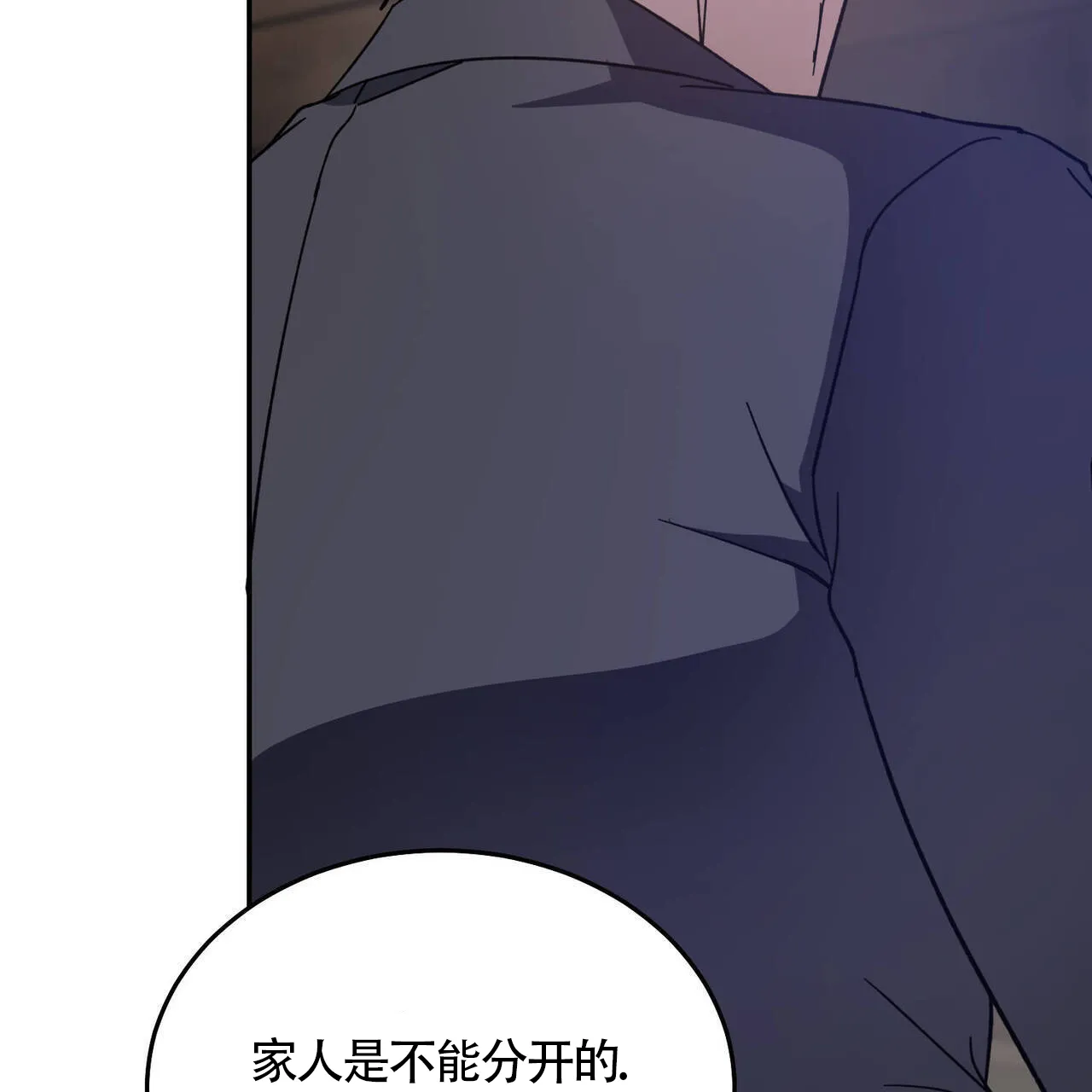 《我的主人》第118话 第42页