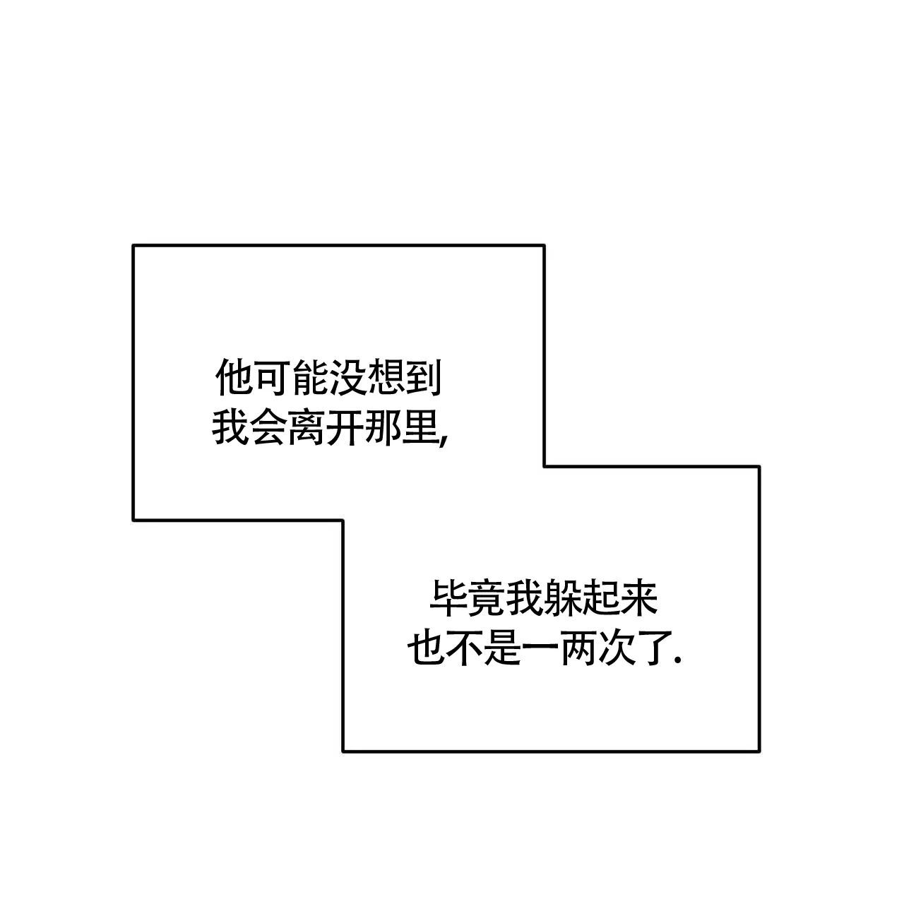 《我的主人》第118话 第25页