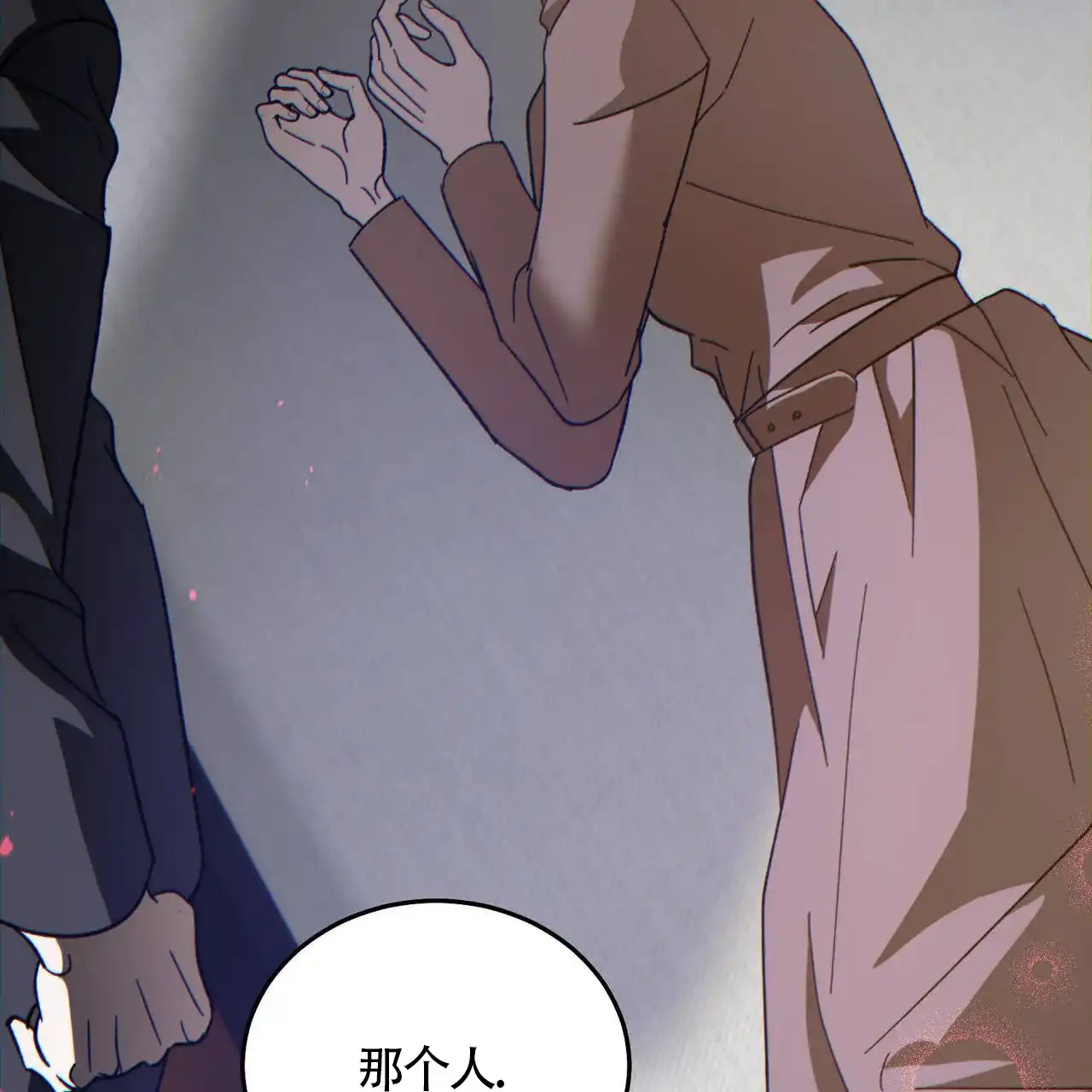 《我的主人》第118话 第39页