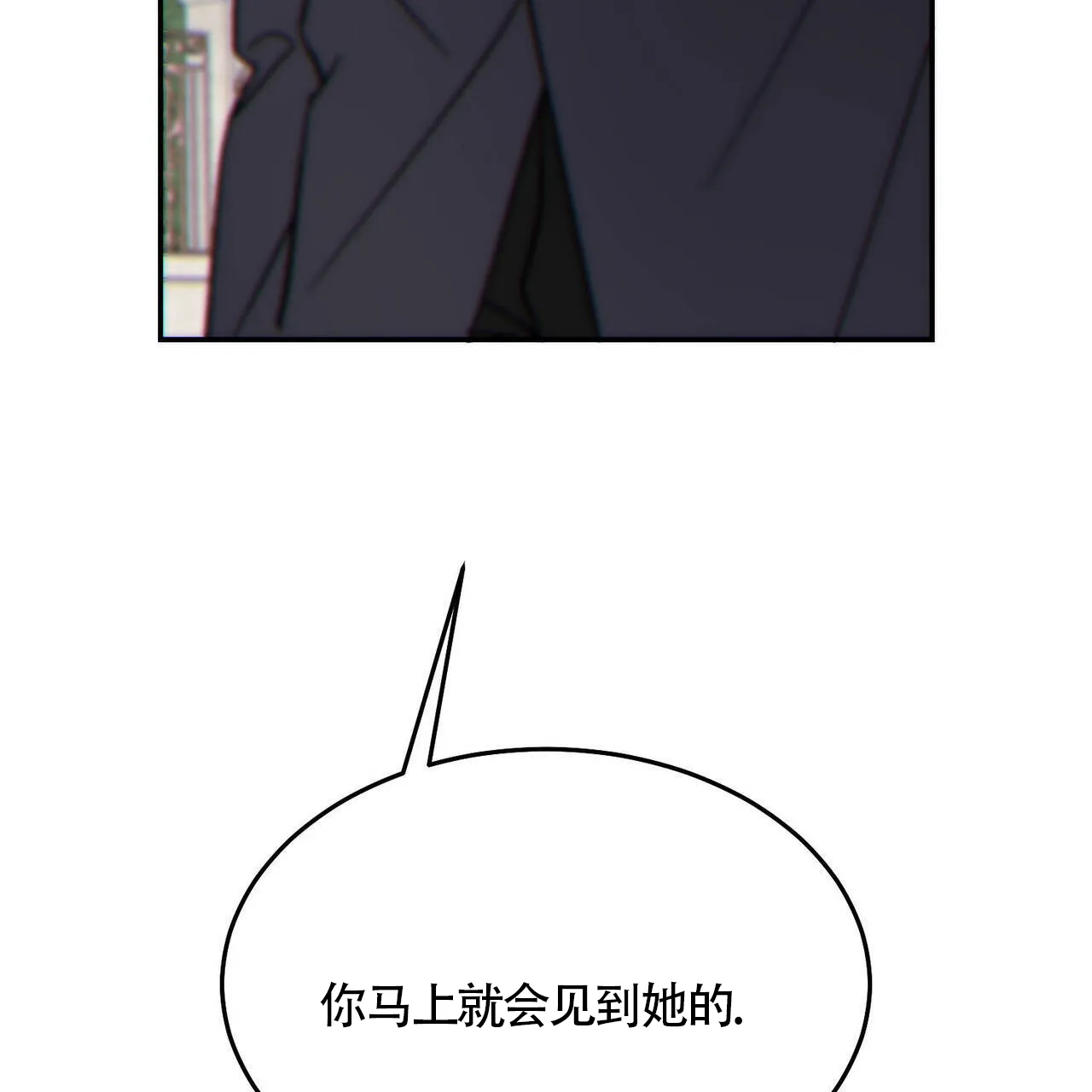 《我的主人》第118话 第9页