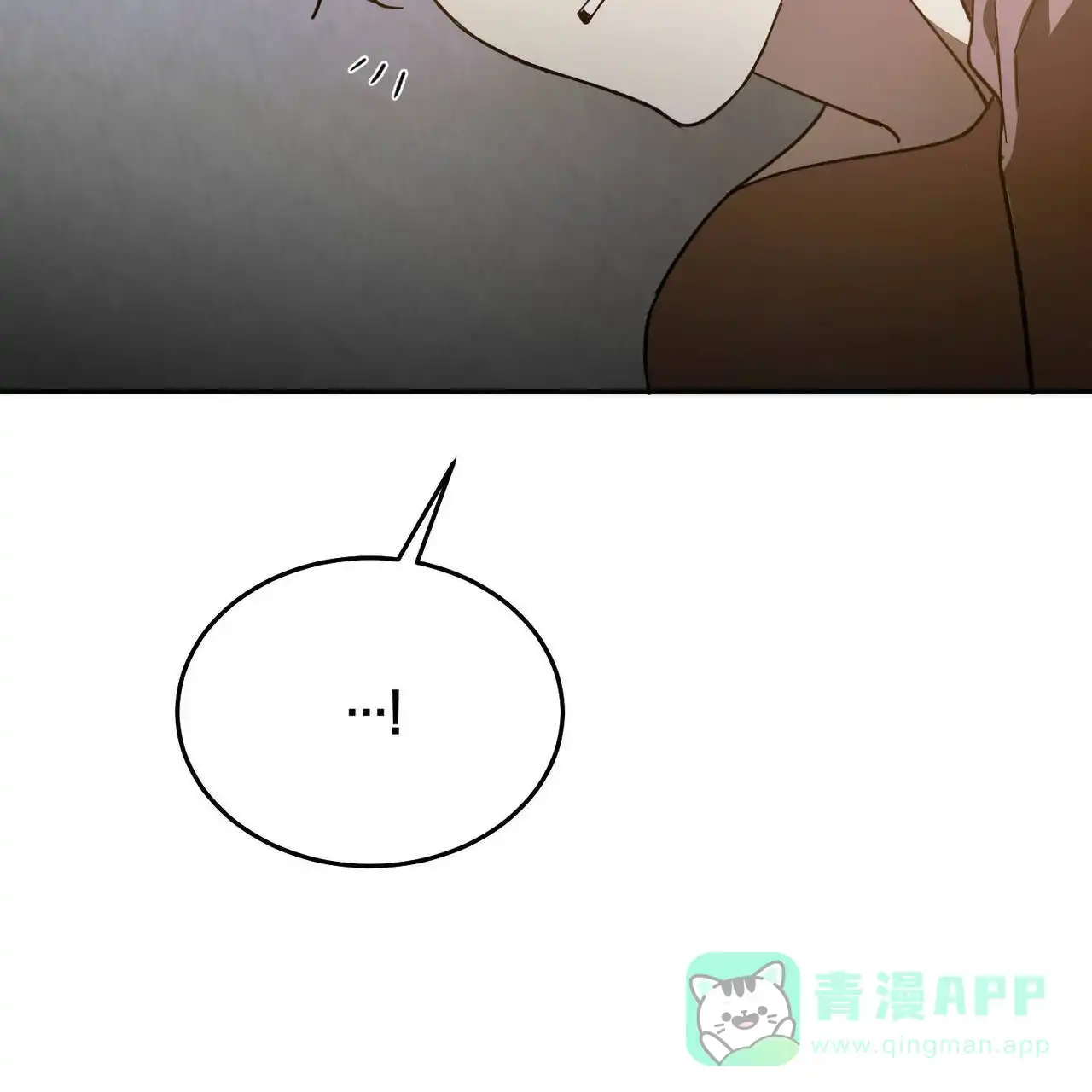 《我的主人》第118话 第56页