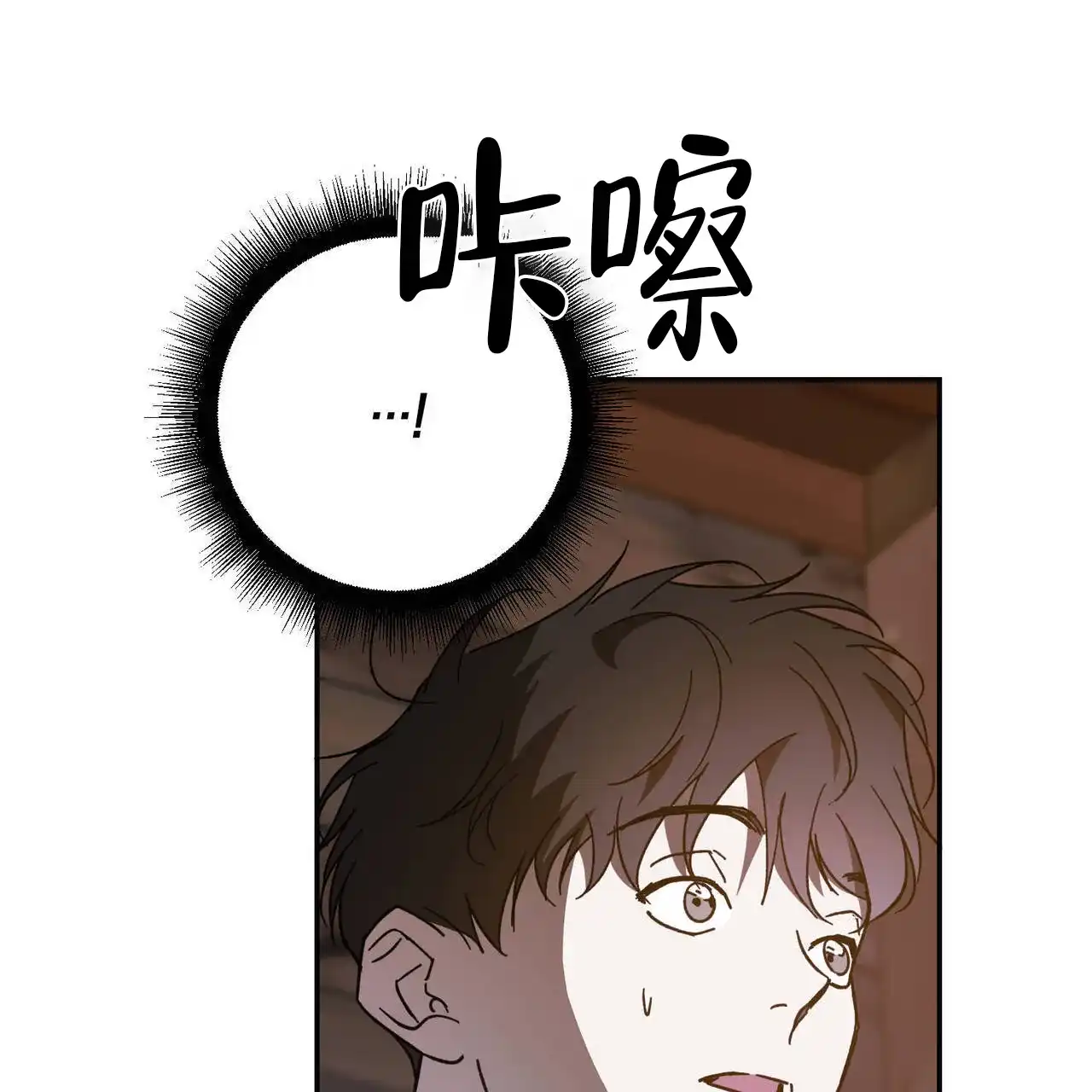《我的主人》第118话 第30页