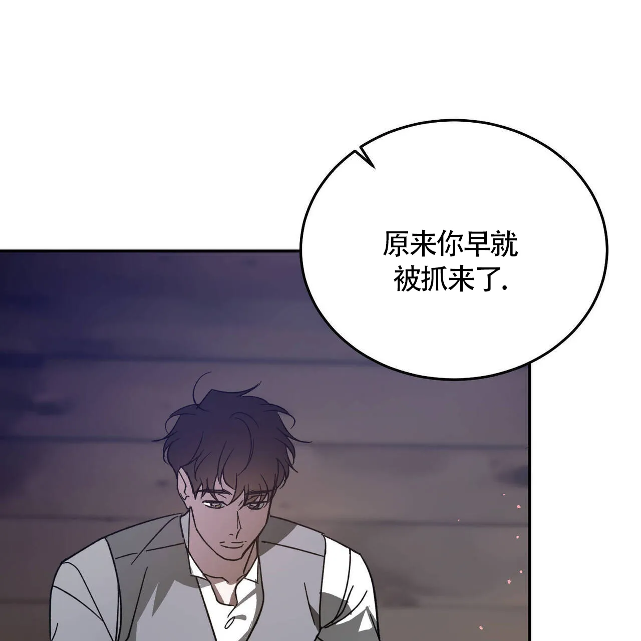 《我的主人》第118话 第58页