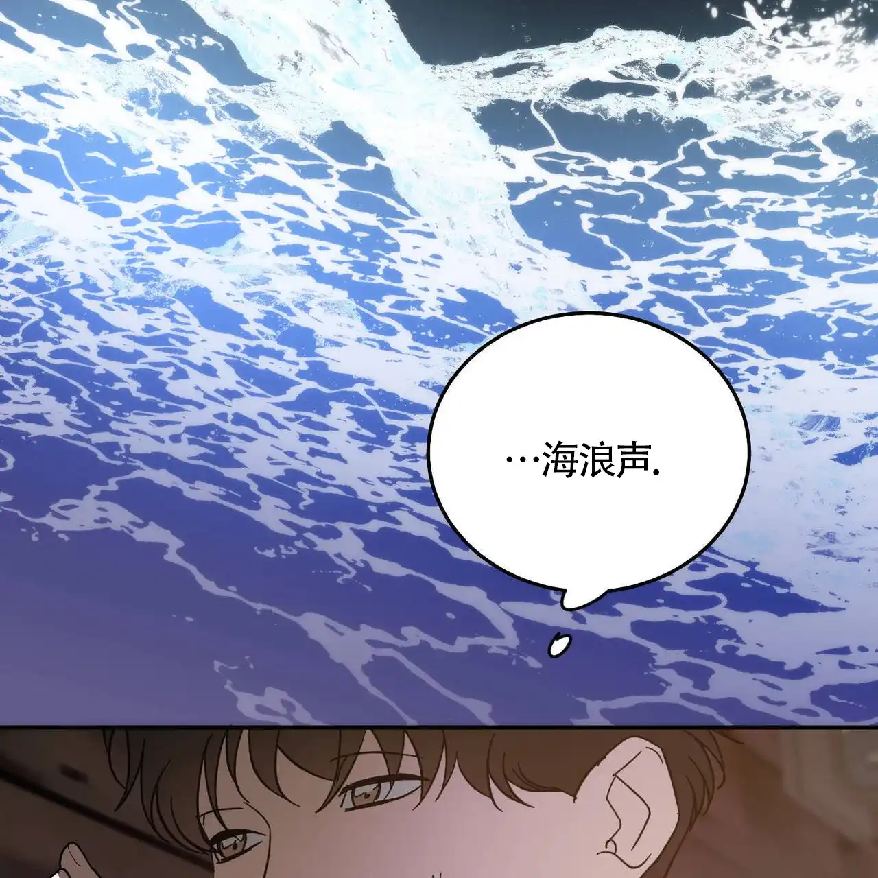 《我的主人》第118话 第13页