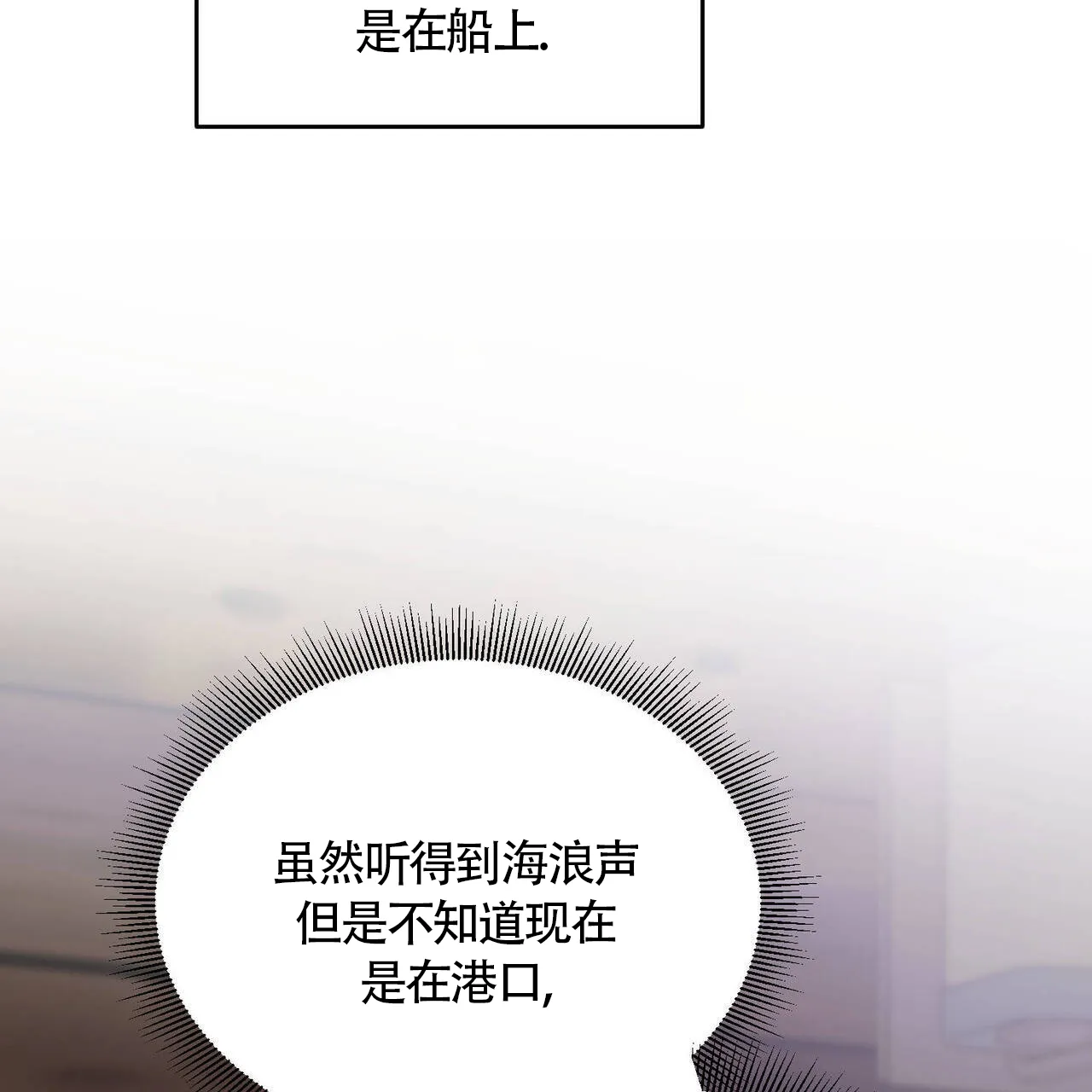 《我的主人》第118话 第19页