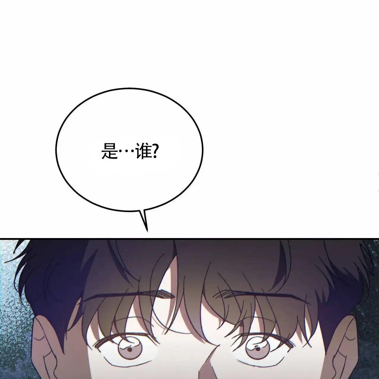 《我的主人》第118话 第37页