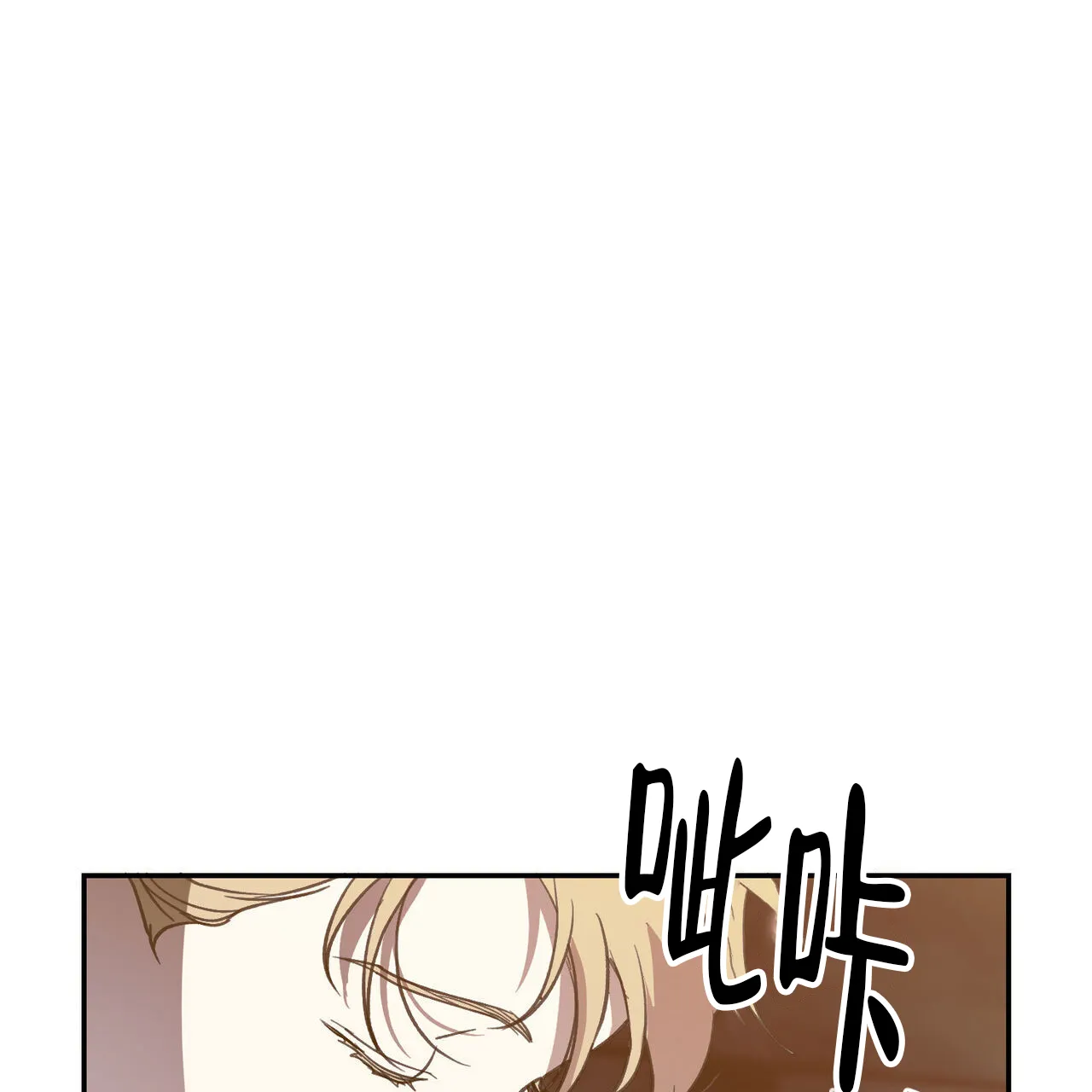 《我的主人》第119话 第22页