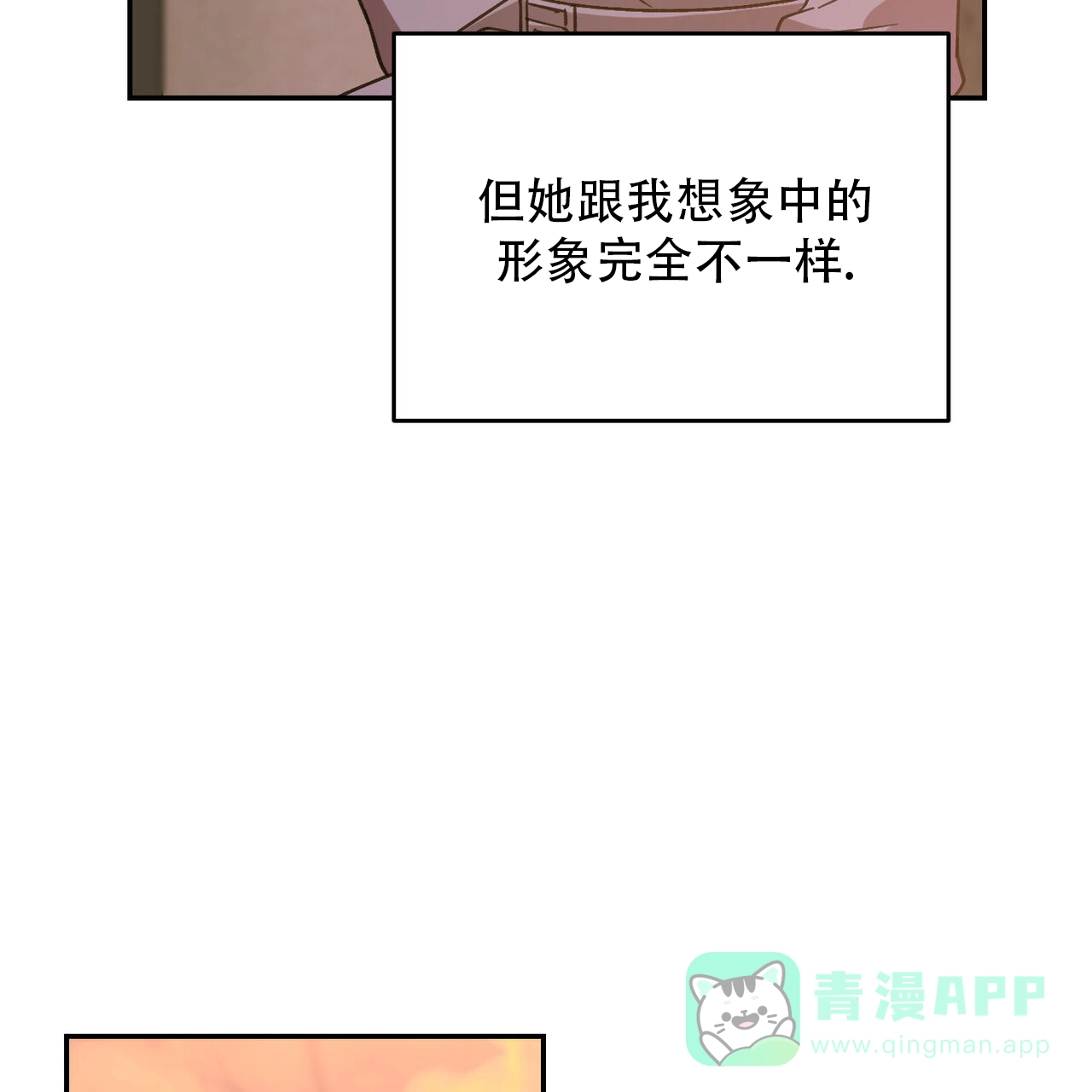 《我的主人》第119话 第31页