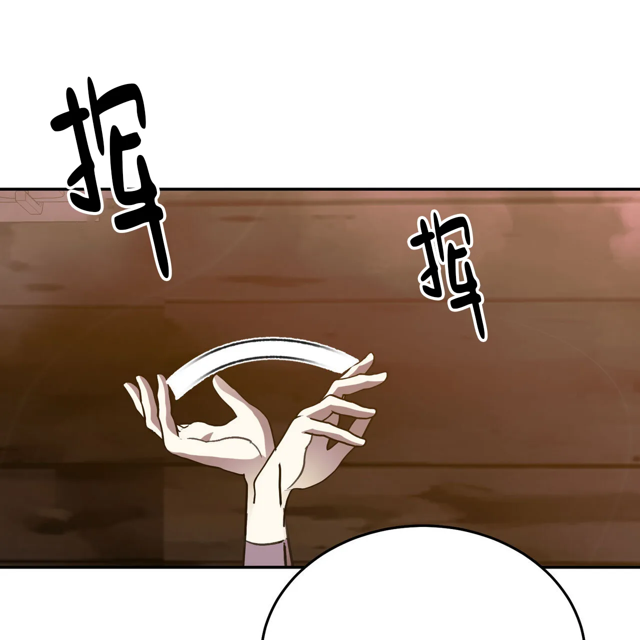 《我的主人》第119话 第39页