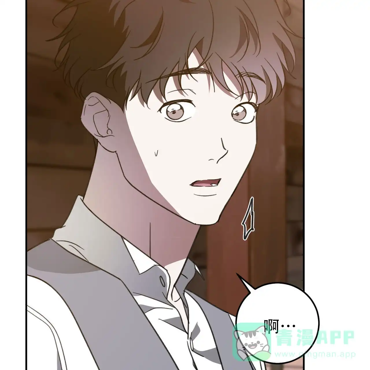 《我的主人》第119话 第46页