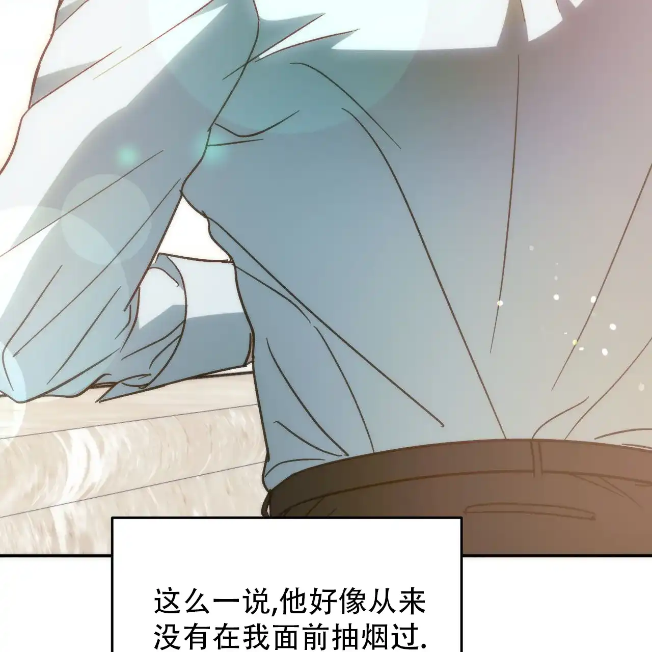 《我的主人》第119话 第49页