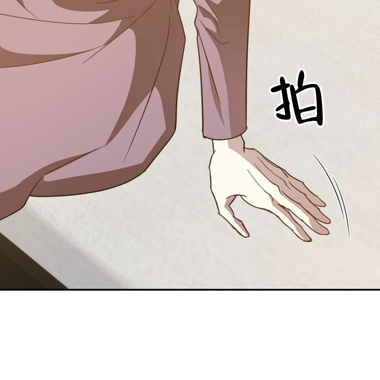 《我的主人》第119话 第18页