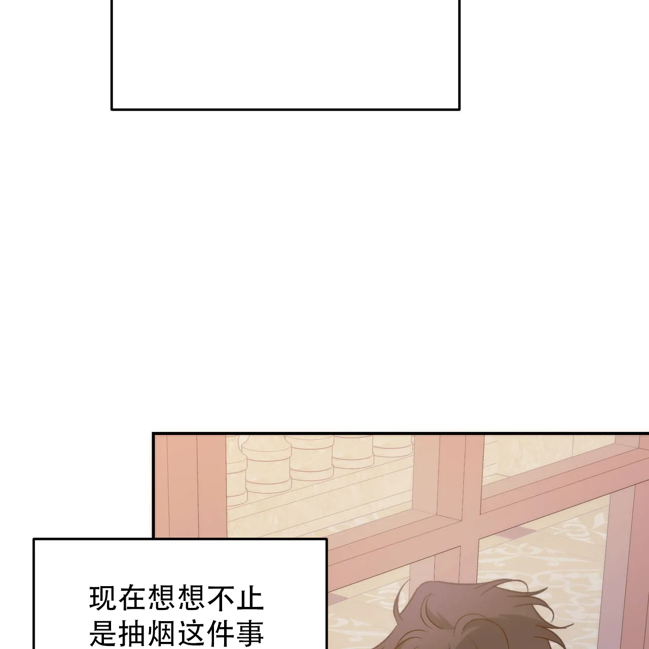 《我的主人》第119话 第50页