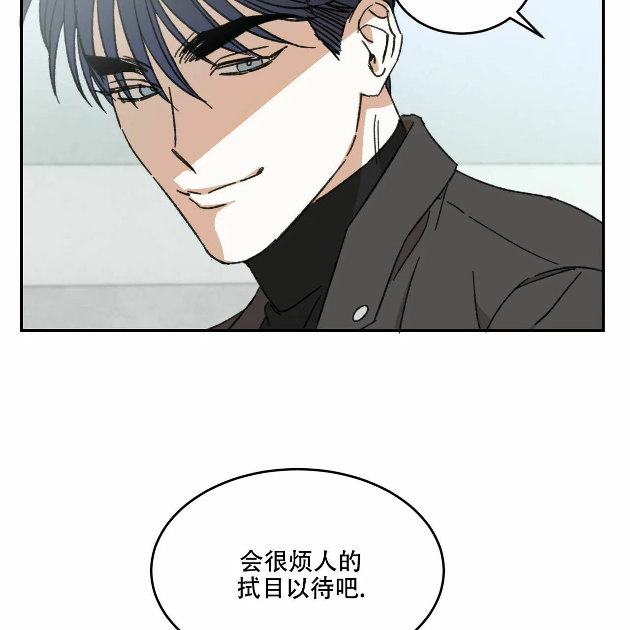 《我的主人》第12话 第24页