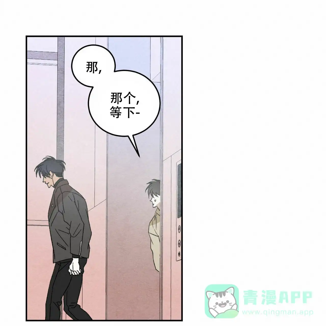 《我的主人》第12话 第26页
