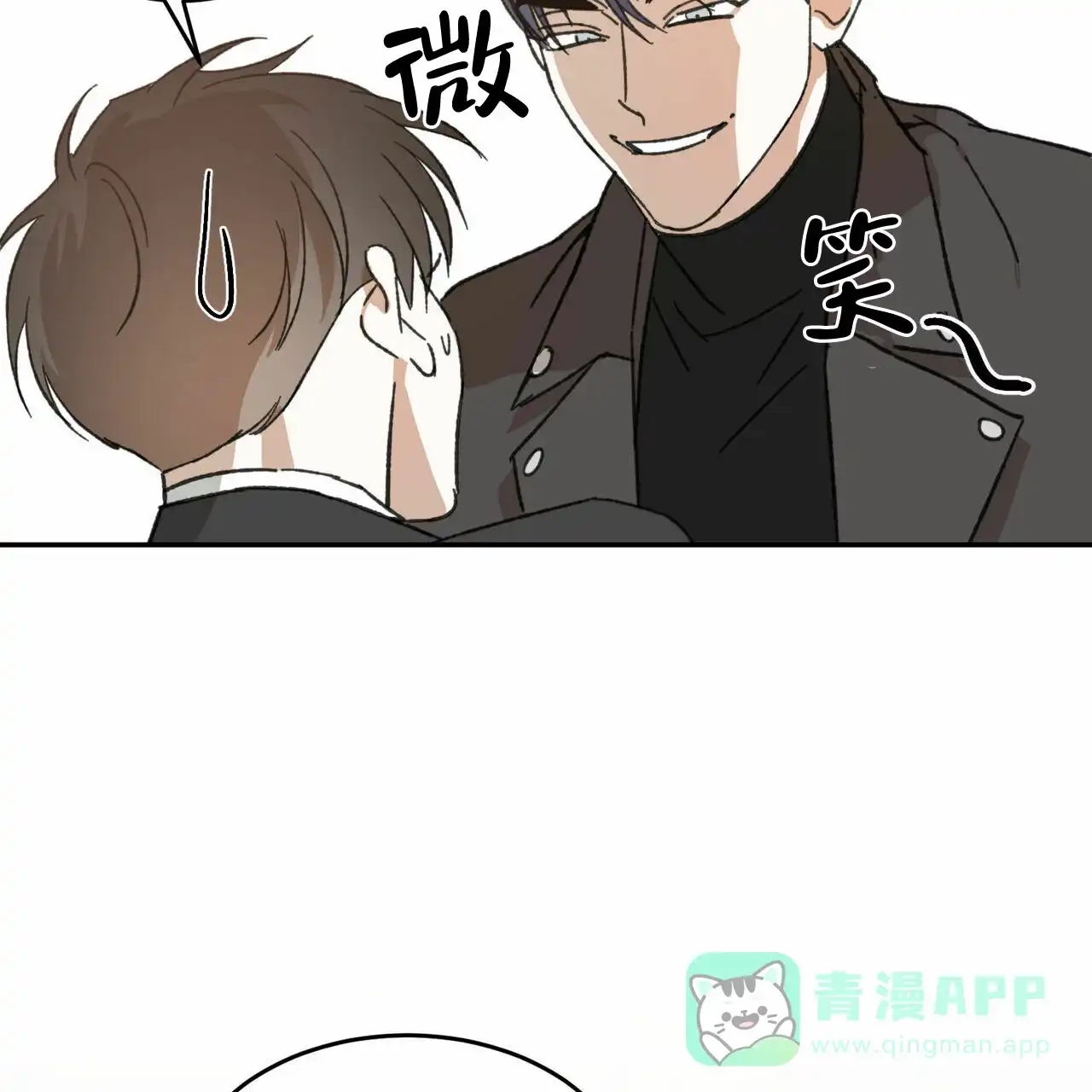 《我的主人》第12话 第6页