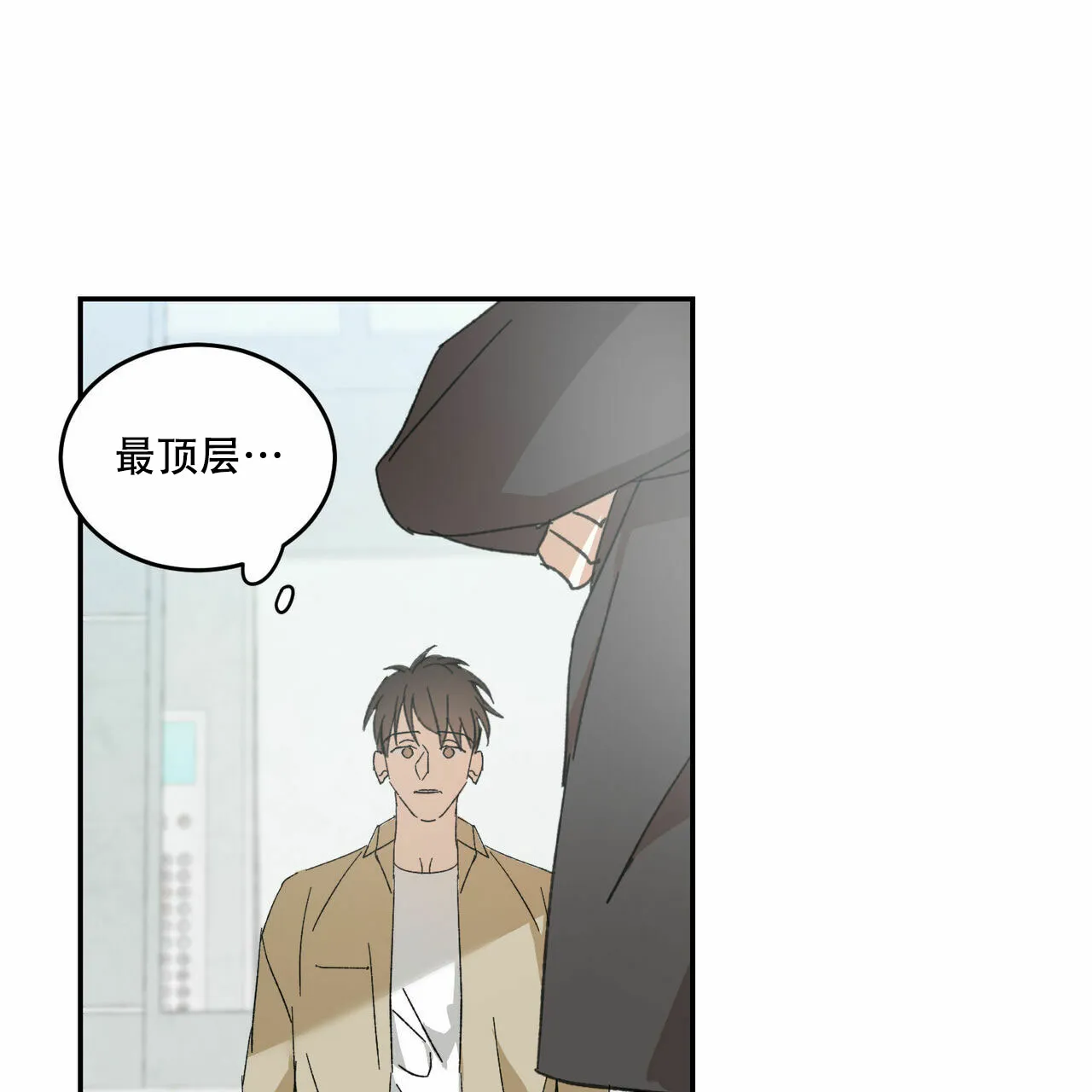 《我的主人》第12话 第19页