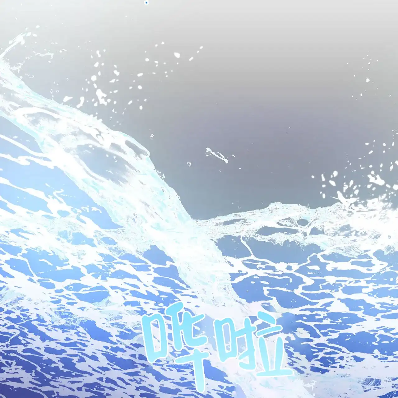 《我的主人》第120话 第58页