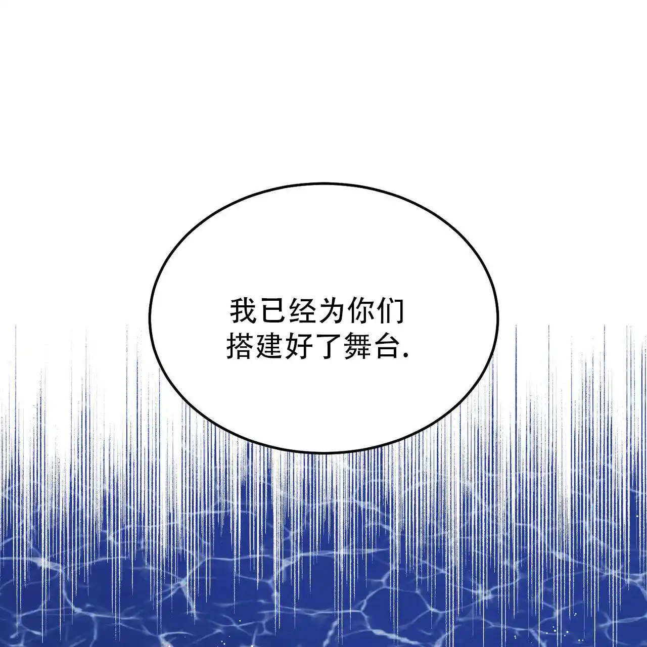 《我的主人》第120话 第60页