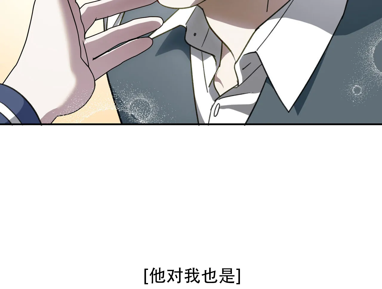 《我的主人》第120话 第45页