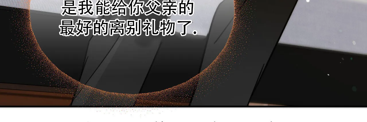 《我的主人》第120话 第34页