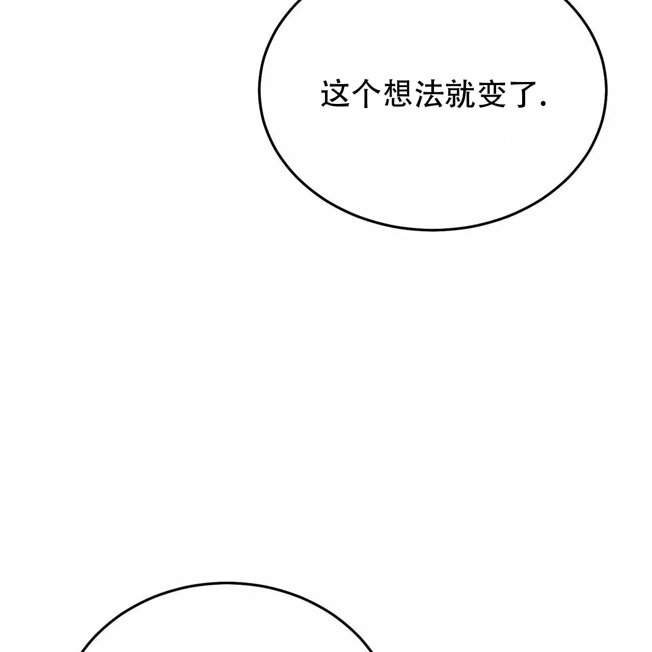 《我的主人》第120话 第28页