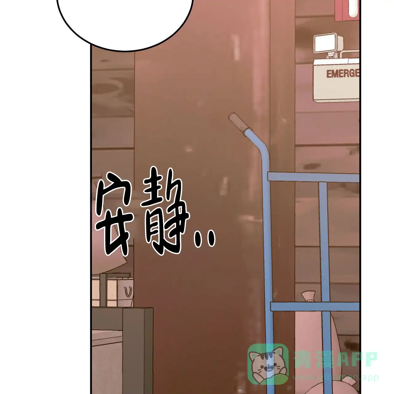 《我的主人》第120话 第36页
