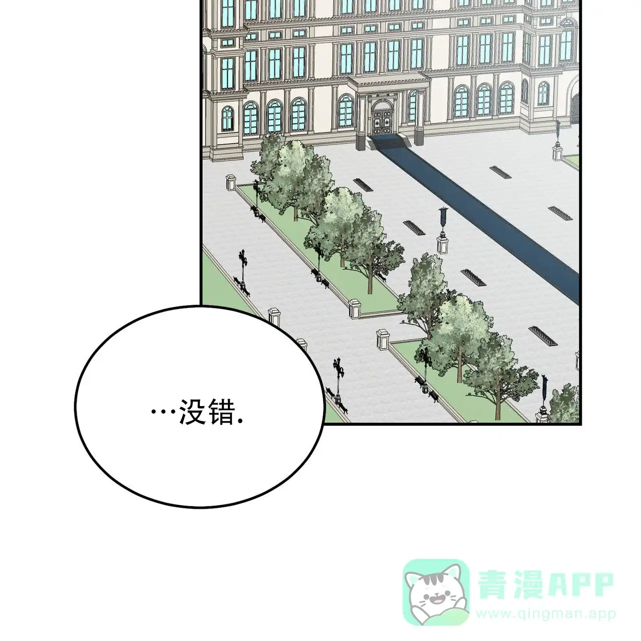 《我的主人》第120话 第41页