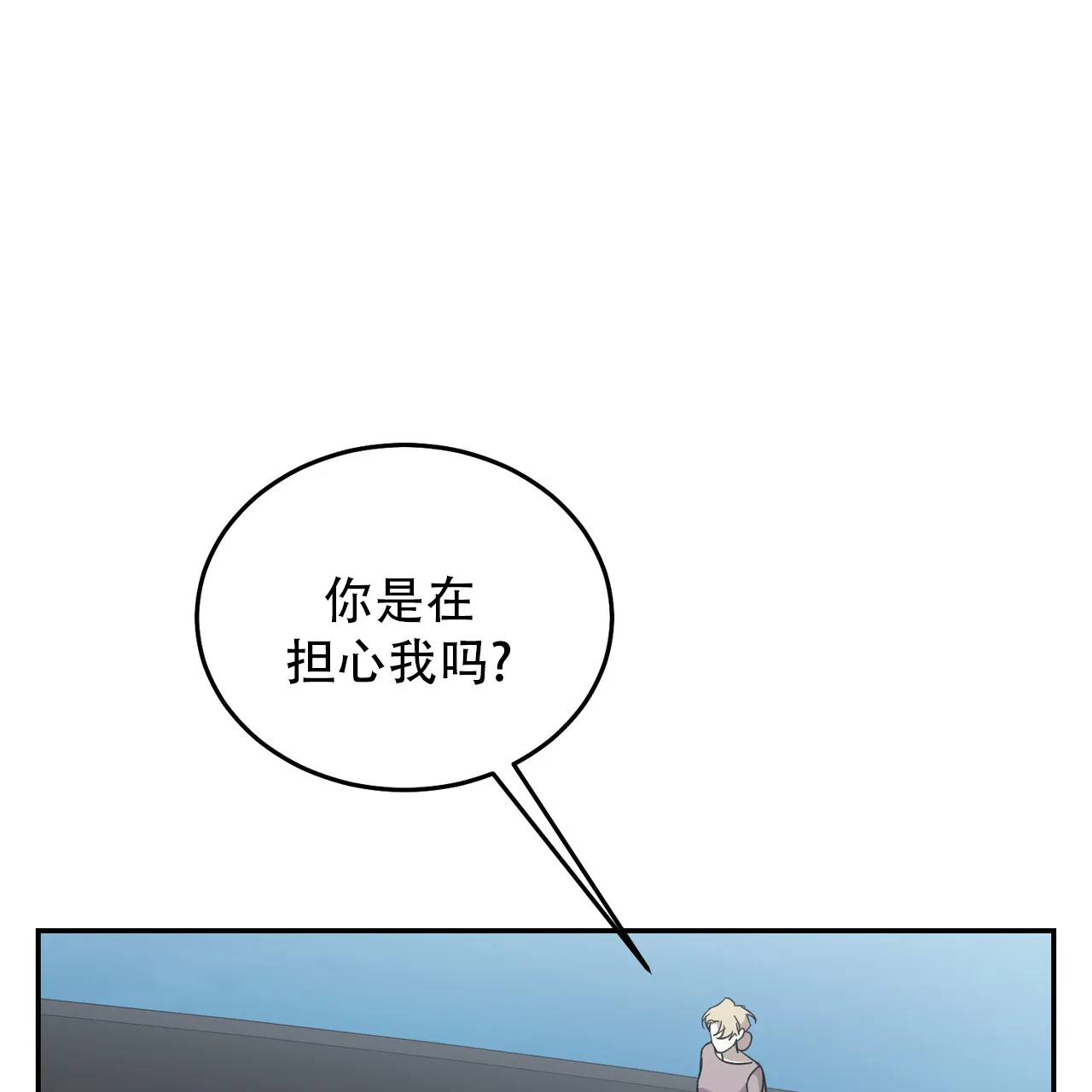 《我的主人》第121话 第62页