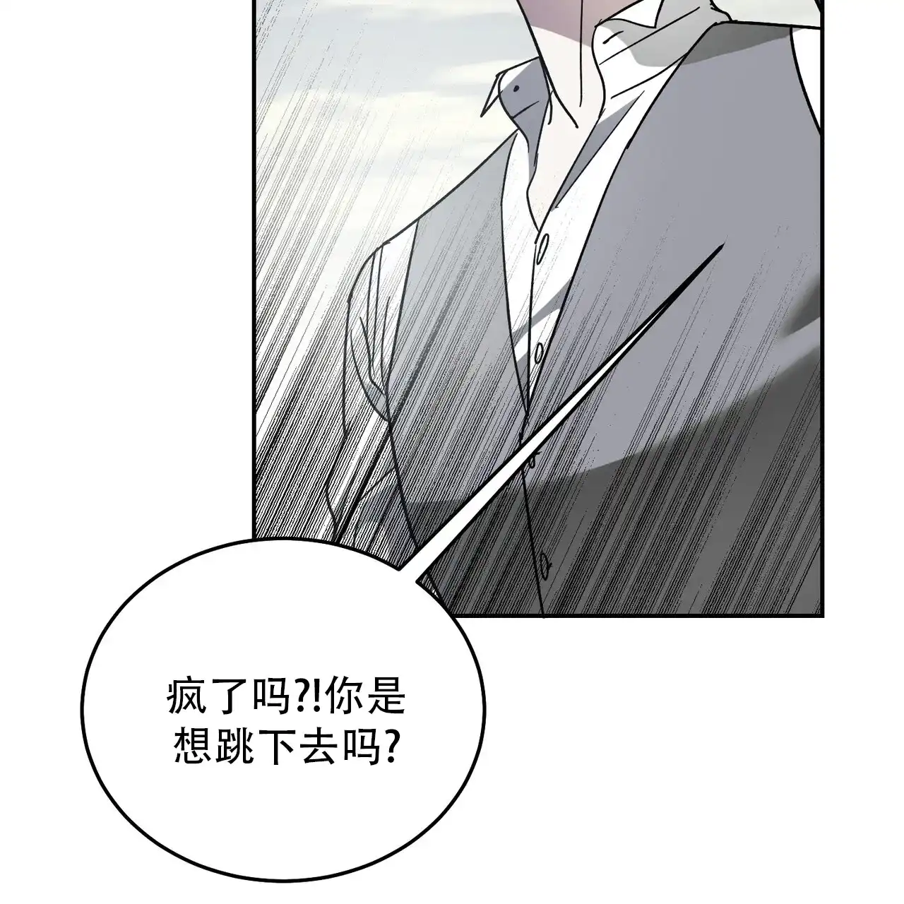 《我的主人》第121话 第60页