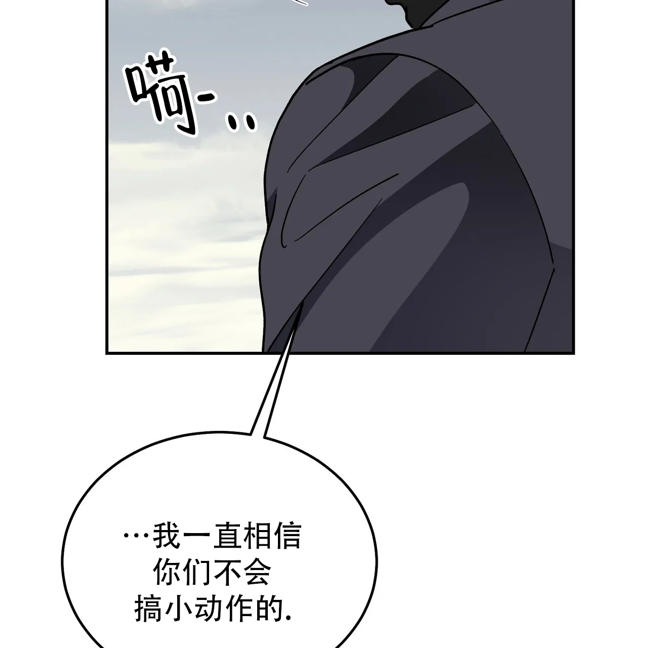 《我的主人》第121话 第44页