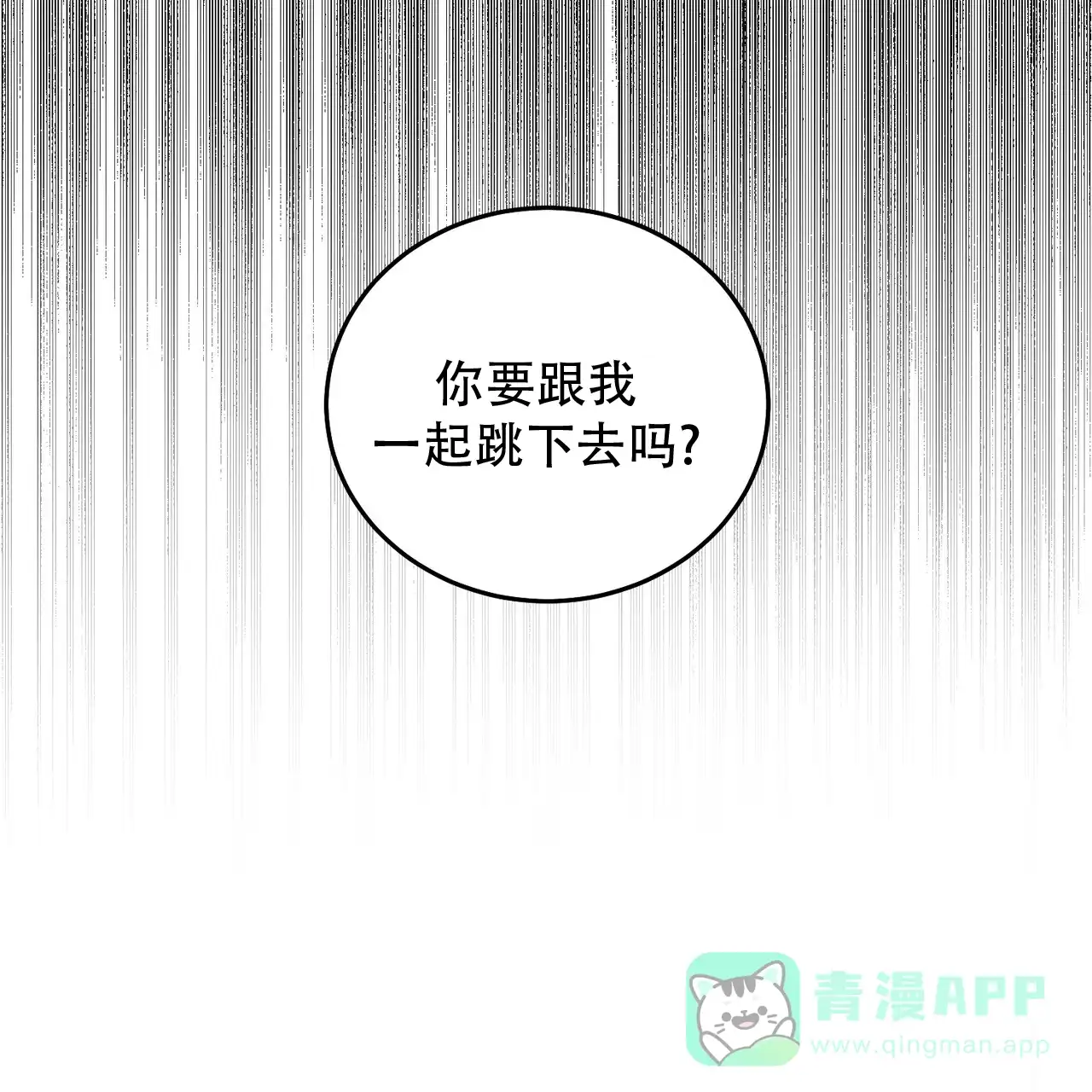 《我的主人》第121话 第66页