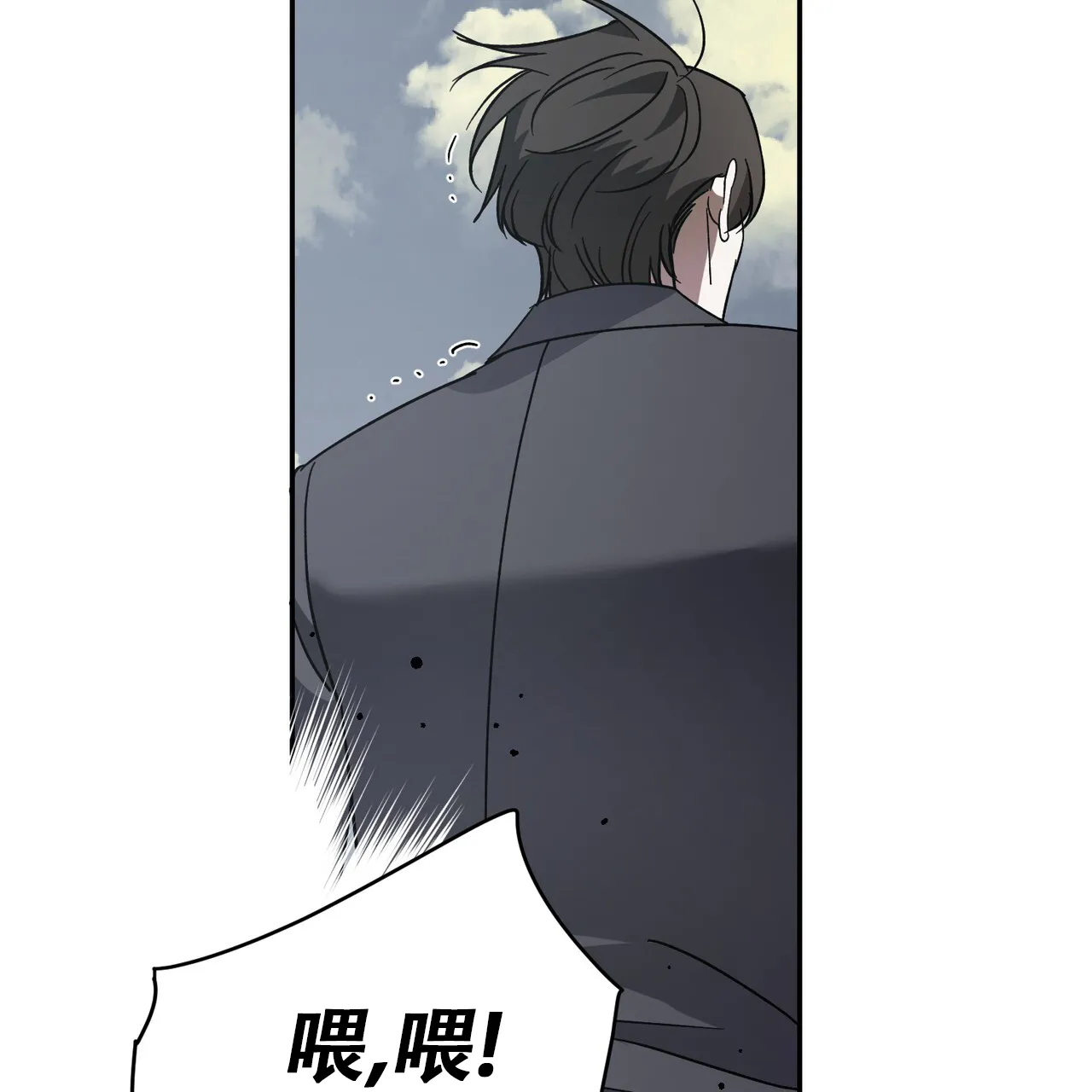 《我的主人》第121话 第49页