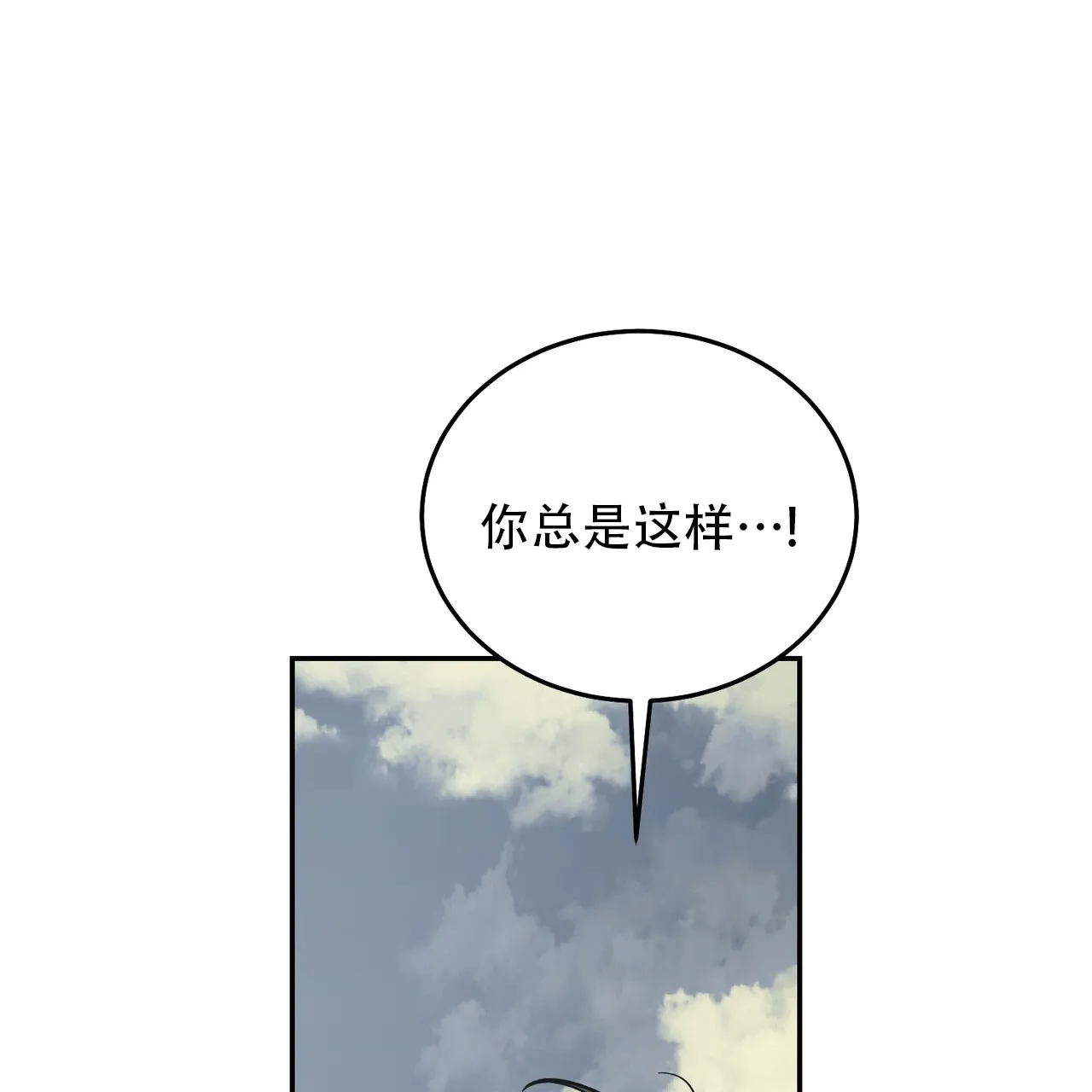 《我的主人》第121话 第48页
