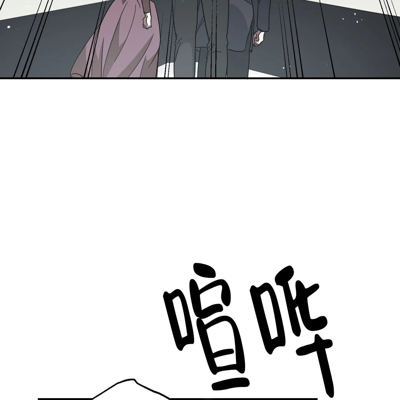 《我的主人》第121话 第22页