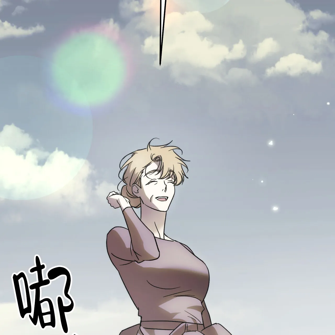 《我的主人》第121话 第57页