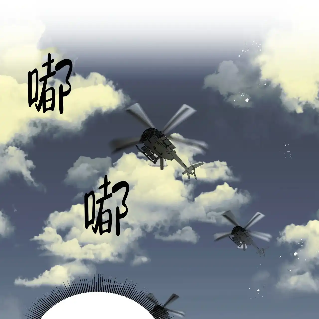 《我的主人》第121话 第20页