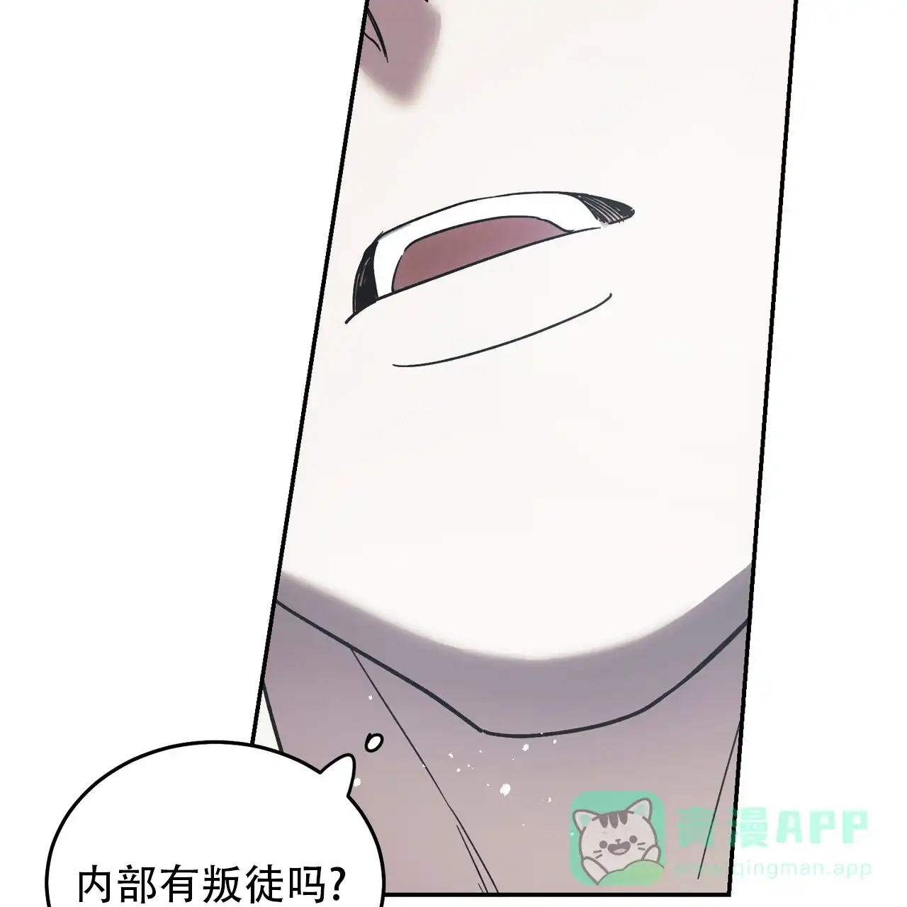 《我的主人》第121话 第26页