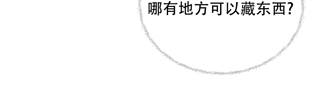 《我的主人》第121话 第47页