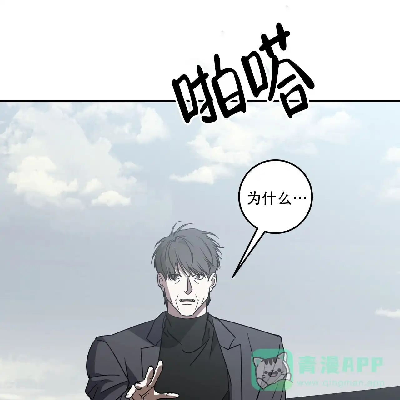 《我的主人》第122话 第36页