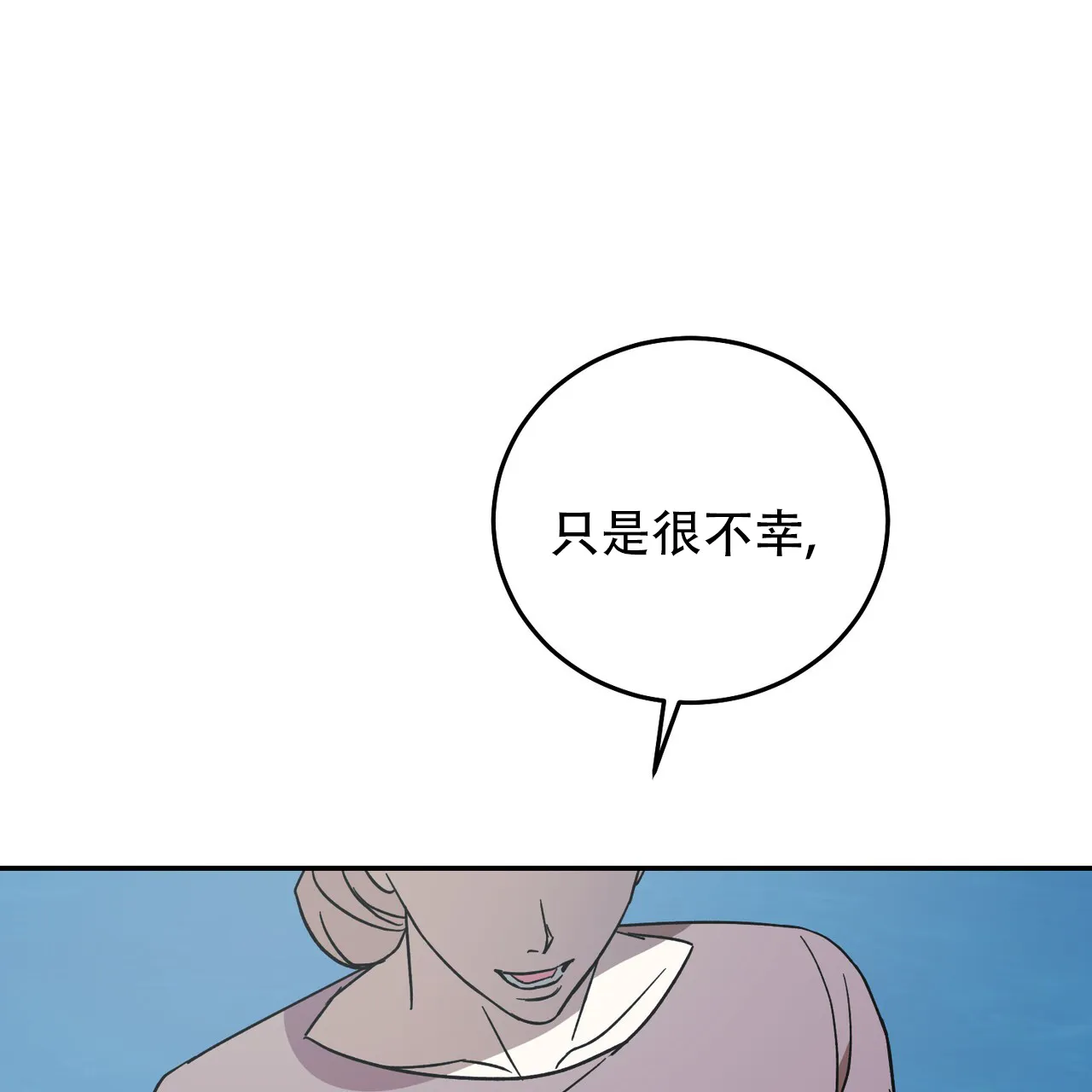 《我的主人》第122话 第15页